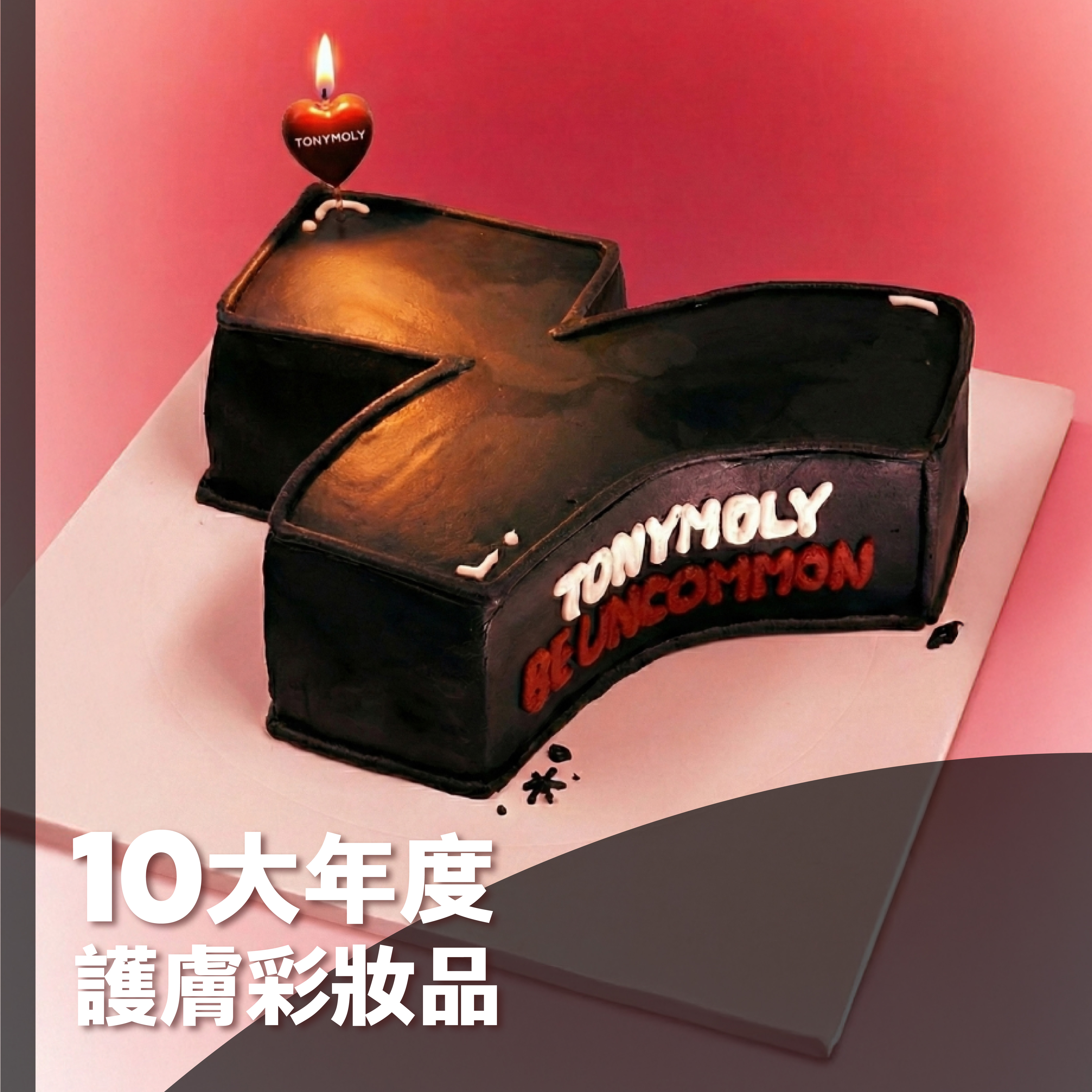 Monthly Tony - TONYMOLY AWARDS